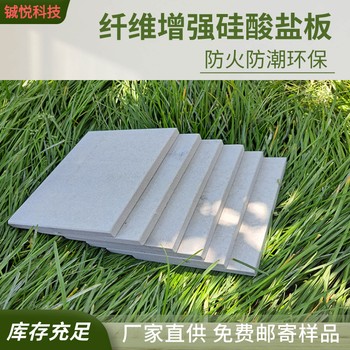 黃浦硅酸鹽防火板廠商防水