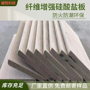 長(zhǎng)寧硅酸鹽防火板型號(hào)建筑廠(chǎng)房隔墻