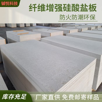 長(zhǎng)寧硅酸鹽防火板型號(hào)建筑廠(chǎng)房隔墻