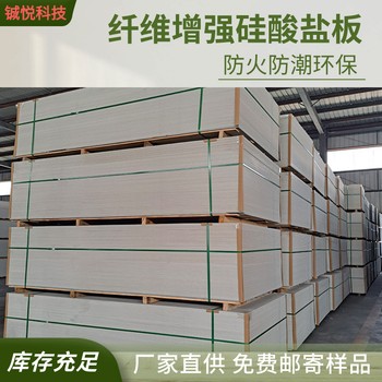 承德硅酸鹽防火板原理耐高溫