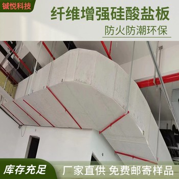 遷安硅酸鹽防火板廠商變電站外墻