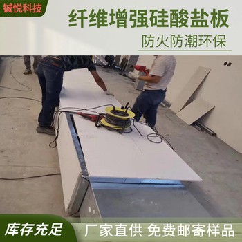 河北硅酸鹽防火板售價A級不燃