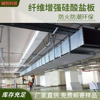 河西硅酸鹽防火板廠家防火分區(qū)