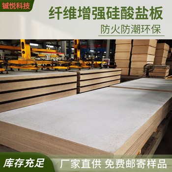 東城硅酸鹽防火板公司工業(yè)廠房隔墻