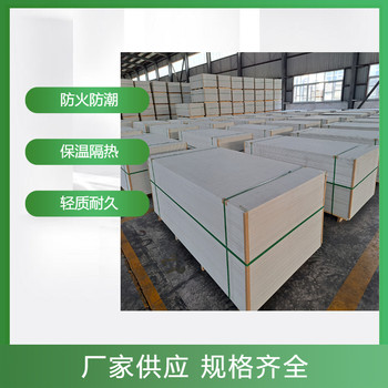 西青硅酸鹽防火板型號綠色建材