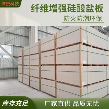 懷柔硅酸鹽防火板原理隧道施工