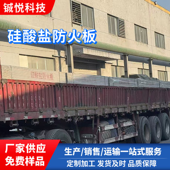 虹口硅酸鹽防火板代理室內(nèi)隔墻