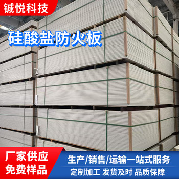 虹口硅酸鹽防火板代理室內(nèi)隔墻