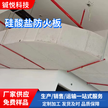 北京周邊硅酸鹽防火板原理耐火3小時(shí)