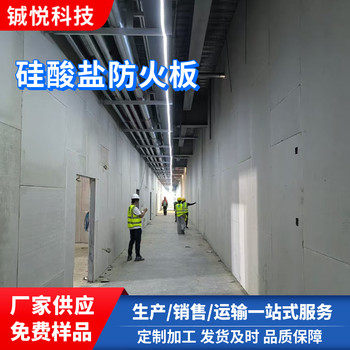 河西硅酸鹽防火板報價非承重隔墻