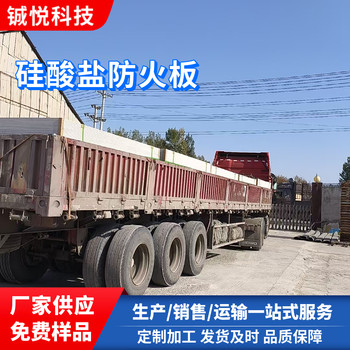 遷安硅酸鹽防火板廠商變電站外墻