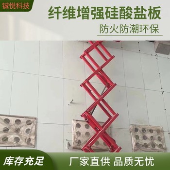 永川硅酸鹽防火板價格建筑裝修