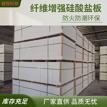 薊縣硅酸鹽防火板廠(chǎng)商易切割