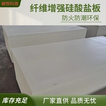 萬(wàn)州硅酸鹽防火板廠家非承重隔墻