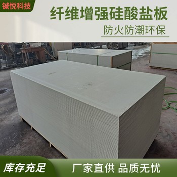 長寧硅酸鹽防火板廠保溫