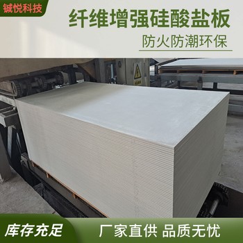 濱海新區(qū)硅酸鹽防火板廠商外墻墻面