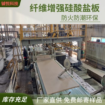 江北硅酸鹽防火板報(bào)價(jià)外墻墻面