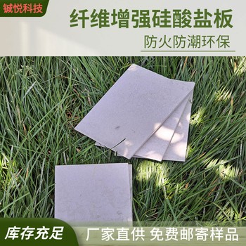 邯鄲硅酸鹽防火板單價建筑廠房隔墻