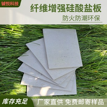 武清硅酸鹽防火板電話建筑廠房隔墻
