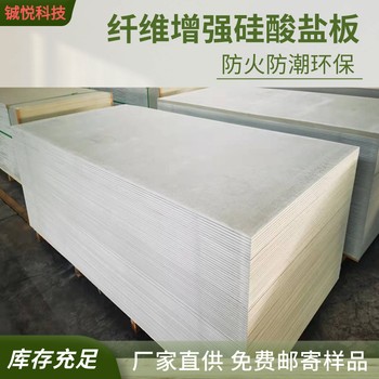 廊坊硅酸鹽防火板廠商8m防火板