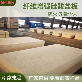 萬盛硅酸鹽防火板廠隧道施工