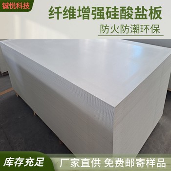 河北硅酸鹽防火板廠易切割