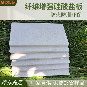 黃浦硅酸鹽防火板廠商防水