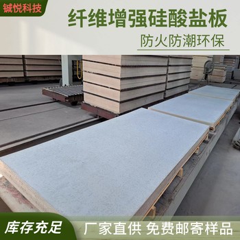 上海周邊硅酸鹽防火板廠家抗爆泄壓