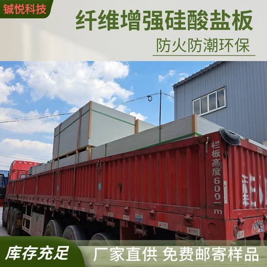 硅酸鹽防火板電話無石棉