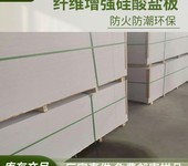 平涼防火板硅酸鹽建筑裝修施工效果圖