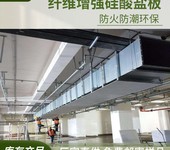 蘇州防排煙防火板建筑裝修施工簡便快捷