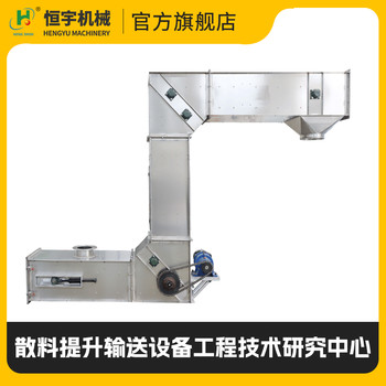 全自动颗粒散装物料Z型斗式提升机低破损料斗提升机
