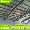 寧波工業(yè)大吊扇7米工廠車間工業(yè)大風(fēng)扇永磁同步吊扇廠家