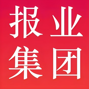 云和縣日報廣告部廣告電話多少