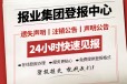 阿拉善盟日報(bào)社廣告部登報(bào)聯(lián)系電話