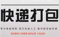 金华永腾云仓招商