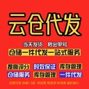 永騰云倉：一站式電商智能倉儲服務(wù)