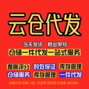 跨境電商云倉使用決策指南