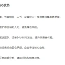云倉合作選擇與收費模式解析