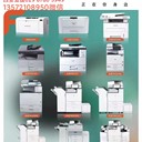 國產方正黑白復合機FR3120
