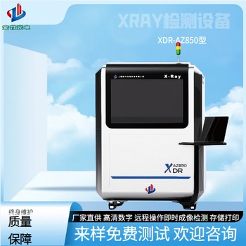 工業(yè)XRAY檢測(cè)機(jī)管道焊縫檢測(cè)射線焊縫檢測(cè)管道探傷檢測(cè)