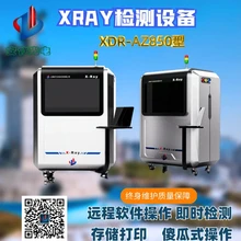 工業(yè)xray檢測機,電子元器件的內部結構檢測XRAY探傷檢測機