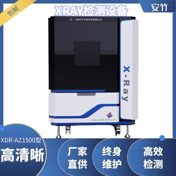 XRAY射線檢測(cè)設(shè)備在電子電器金屬加工樹(shù)脂加工等領(lǐng)域