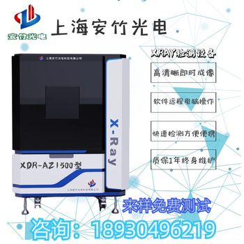 安竹工業(yè)x光機(jī)檢測設(shè)備鋁鑄件缺陷檢測一鍵快速檢測