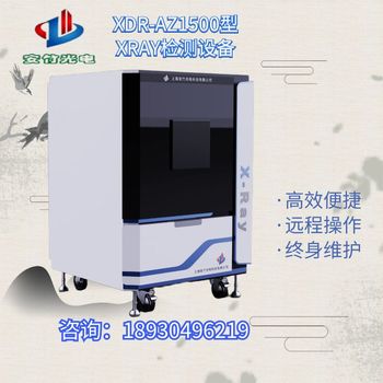 XRAY檢測(cè)設(shè)備無(wú)損透視機(jī)LED燈條檢測(cè)PCB裸板檢測(cè)手機(jī)屏