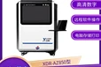 工業(yè)XDR-AZ350型工業(yè)x光機(jī)檢測X光機(jī)檢測設(shè)備