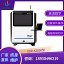 X光機(jī)檢測(cè)設(shè)備XRAY檢查機(jī)復(fù)合材料焊接接頭檢測(cè)分層微裂紋