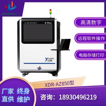 工業SMTx光檢測機x-ray探傷機電子芯片IGBT封裝透視X光無損檢測