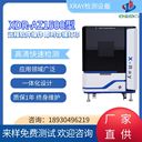手機(jī)主板X(qián)光無(wú)損探傷儀X-RAY檢測(cè)設(shè)備手機(jī)屏xray檢測(cè)機(jī)
