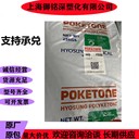 聚酮POK曉星M330AG9BA水表殼齒輪油管接頭M930A耐磨損水解食品級(jí)